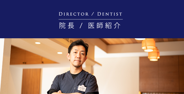 岐阜市の歯科（島栄町）「森歯科」です。【一般歯科】【小児歯科】【口腔外科】【インプラント】【自費治療】