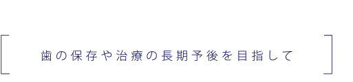 岐阜市の歯科（島栄町）「森歯科」です。【一般歯科】【小児歯科】【口腔外科】【インプラント】【自費治療】