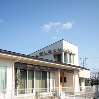 岐阜市の歯科（島栄町）「森歯科」です。【一般歯科】【小児歯科】【口腔外科】【インプラント】【自費治療】